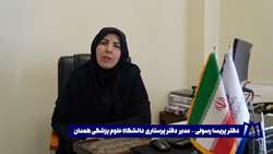 خانم دکتر پریسا رسولی، مدیر دفتر پرستاری دانشگاه - روز پرستار مبارک